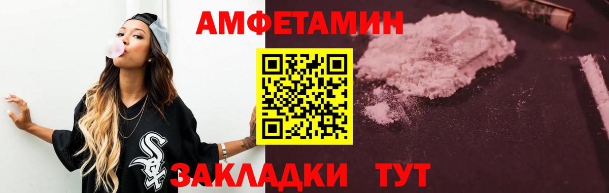 АМФ 97% Арзамас