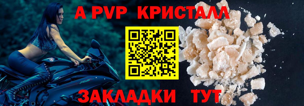 Alfa_PVP VHQ  Alfa_PVP СК КРИС  Вход с VPN  Alfa_PVP Соль  сколько стоит  Арзамас 