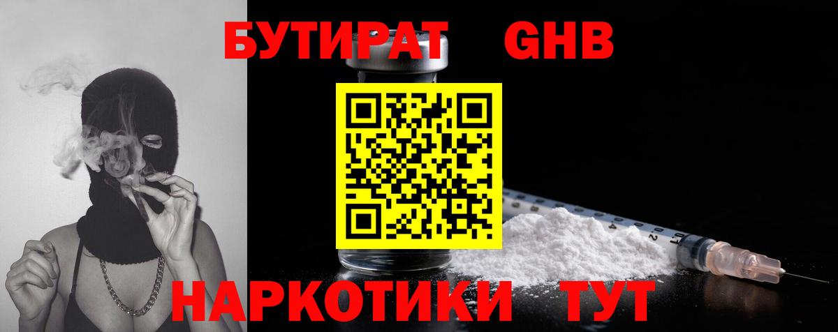 Арзамас  БУТИРАТ BDO  Вход с VPN 