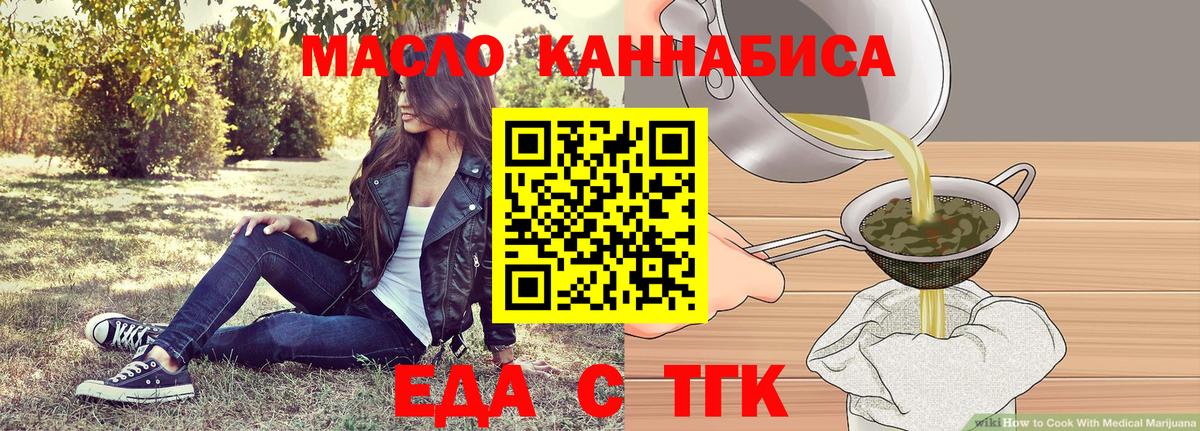 Печенье с ТГК марихуана Арзамас