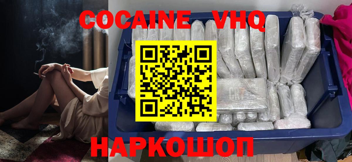 КОКАИН 99% Арзамас