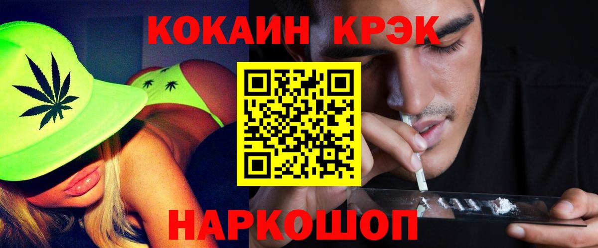 Кокаин  Вход с VPN  Арзамас  где можно купить наркотик  Кокаин 98%  Кокаин FishScale 