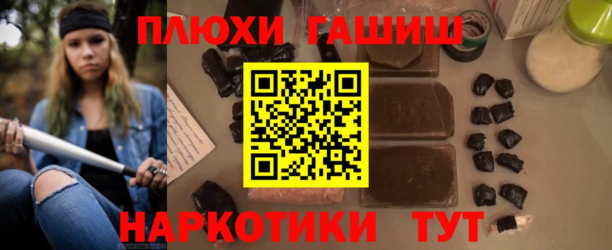 ГАШИШ Cannabis  Вход с VPN  ГАШИШ ice o lator  Арзамас 