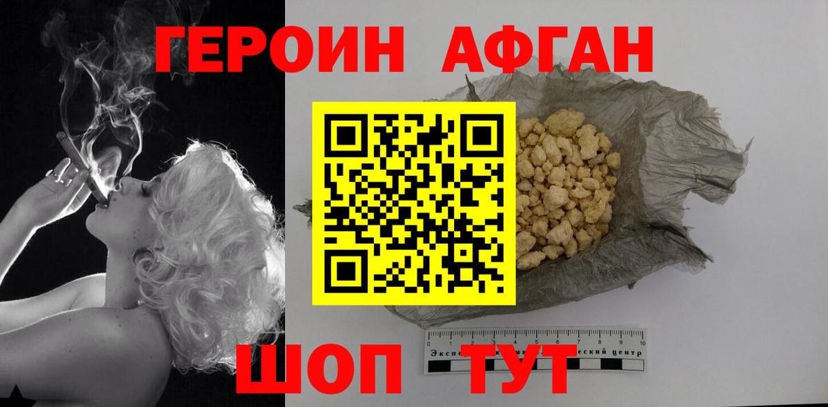 Арзамас  ГЕРОИН герыч  Вход с VPN 