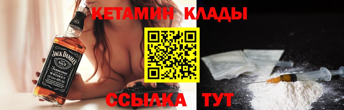 Кетамин VHQ  Вход с VPN    зеркало  Арзамас 