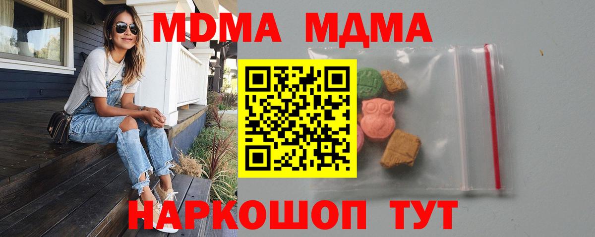 MDMA кристаллы Арзамас