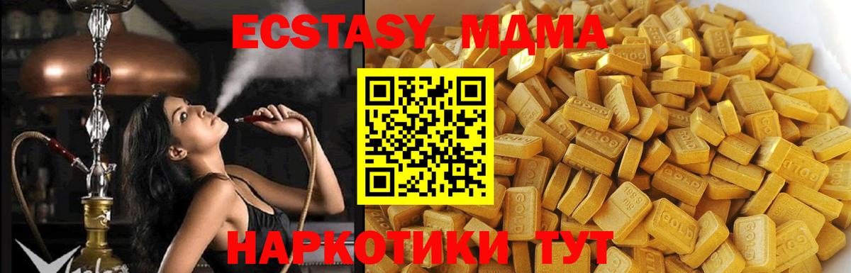 МДМА VHQ  МДМА  Арзамас  MDMA Molly  Вход с VPN 