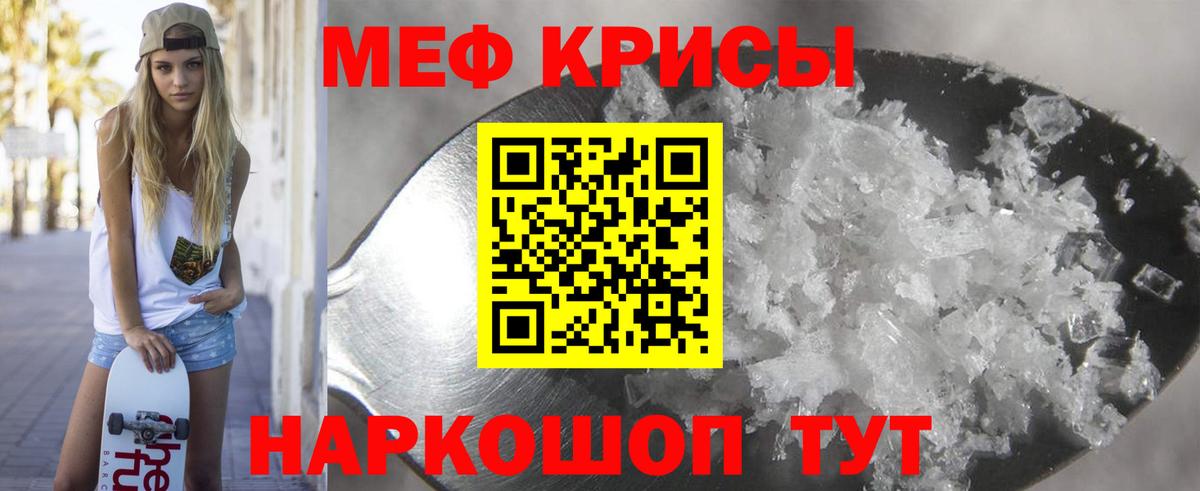 Мефедрон  МЕФ кристаллы  где продают наркотики  Вход с VPN  Арзамас  Мефедрон  МЕФ мяу мяу 