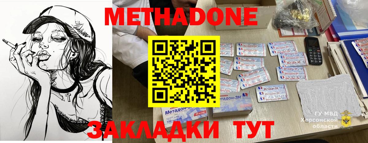 Метадон мёд  МЕТАДОН мёд  Вход с VPN  Арзамас 