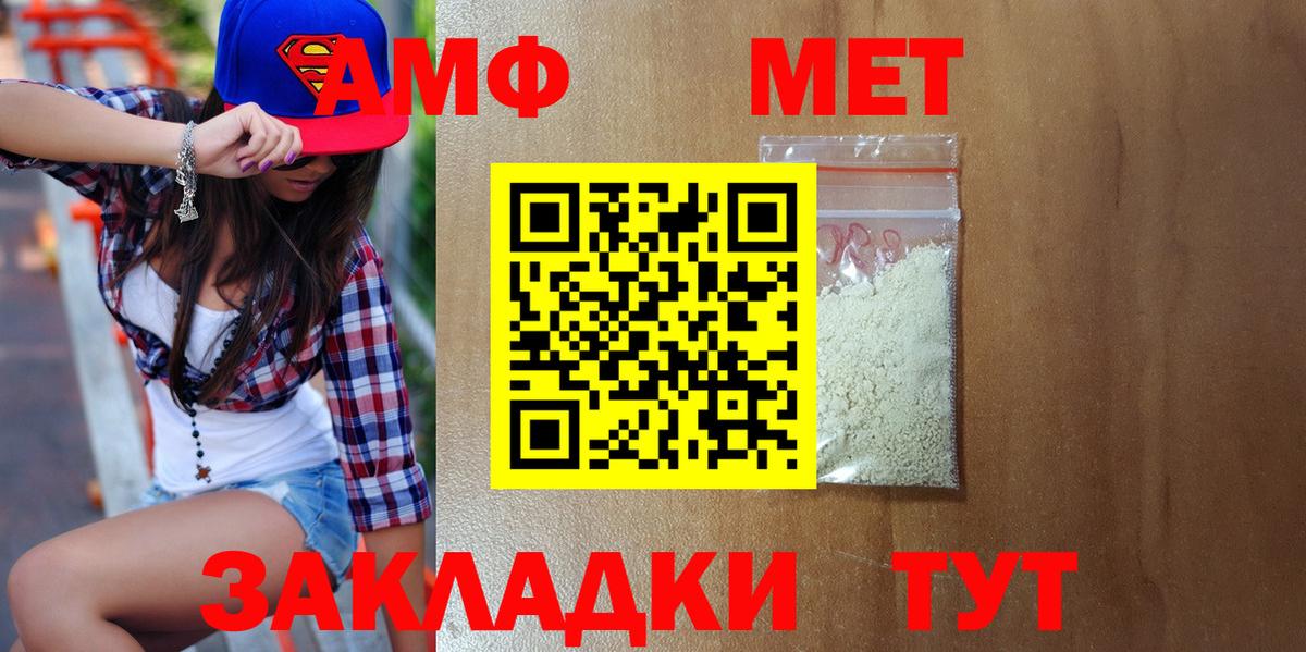 Арзамас  Первитин кристалл  Вход с VPN  Первитин кристалл 