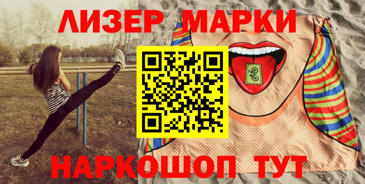 Марки NBOMe 1500мкг Арзамас