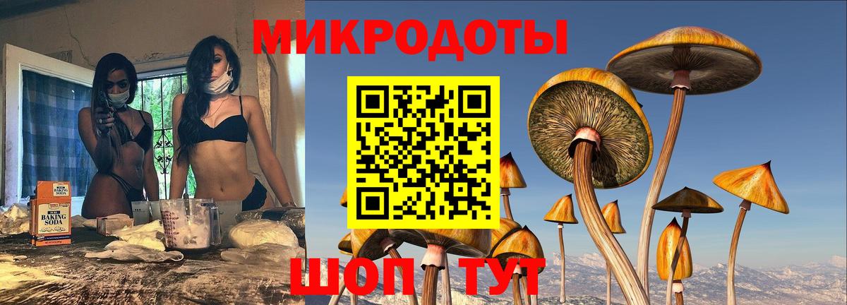 Псилоцибиновые грибы Magic Shrooms  Галлюциногенные грибы мухоморы  Вход с VPN  Арзамас 